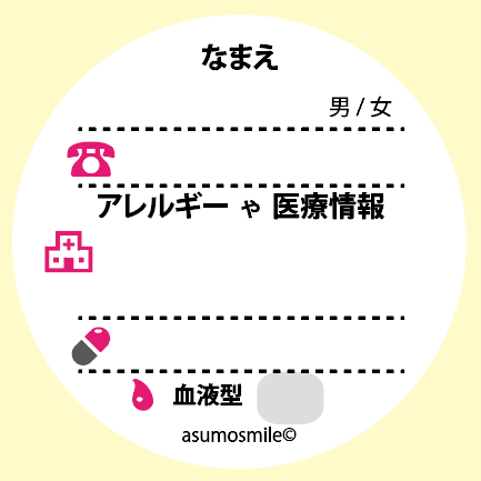 裏面シール(J日本語版).png