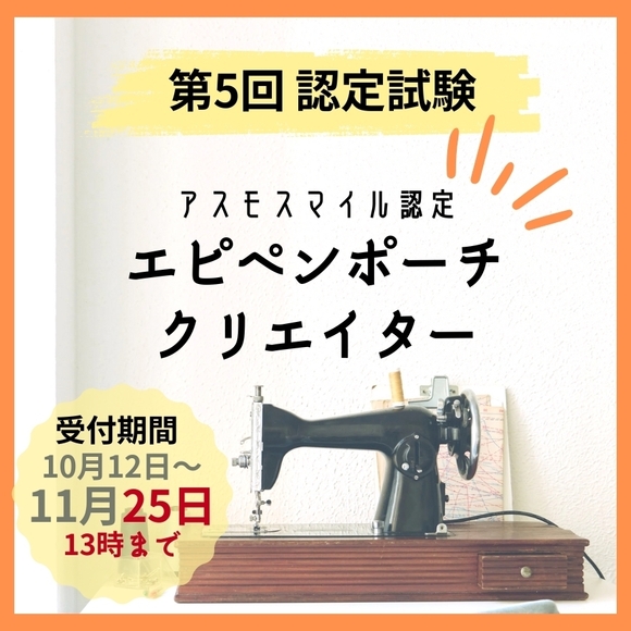5回クリエイター試験2.jpg