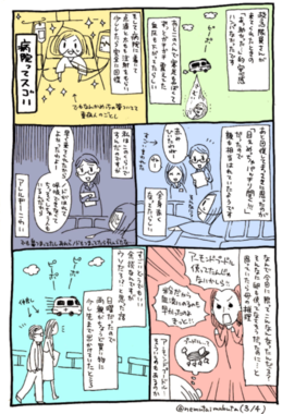 まーぶさんアナフィラキシー(3).png