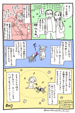 まーぶさんアナフィラキシー(4).png